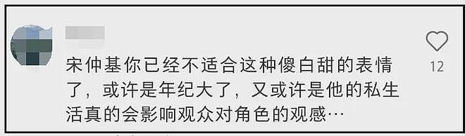 宋仲基蹭前妻热度失败！新剧收视跌破新低，宣传期频繁提二婚妻子（组图） - 14