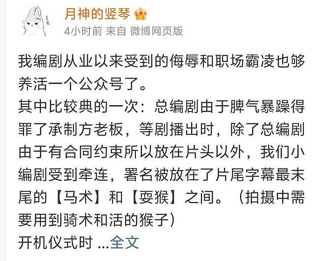 《繁花》成罗生门，圈内人纷纷下场站队，曝秦雯给患病儿童捐过款（组图） - 9