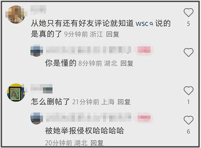 王思聪大骂网红EL包养一周20万，嘲讽其穿戴靠卖，对方道歉又删除（组图） - 9