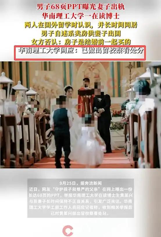 博士与已婚妇后续:女方拒认错,反嘲丈夫无能(组图) - 7