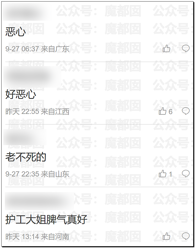 高龄重病老头依然拼命扒女护工裤子衣服对其猥亵引发全网震怒（视频/组图） - 8