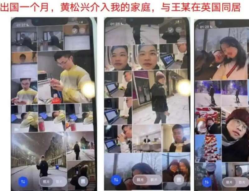 博士与已婚妇后续:女方拒认错,反嘲丈夫无能(组图) - 4