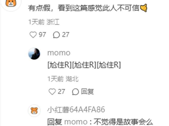 《繁花》成罗生门，圈内人纷纷下场站队，曝秦雯给患病儿童捐过款（组图） - 19