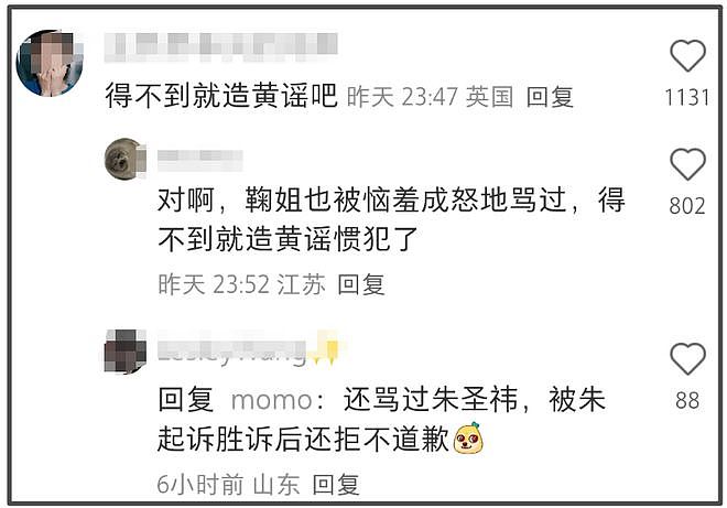 王思聪大骂网红EL包养一周20万，嘲讽其穿戴靠卖，对方道歉又删除（组图） - 8