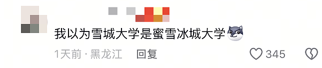 赵露思陈伟霆新剧开播，拜登母校被认成“野鸡大学”，可真是太冤了！（组图） - 17