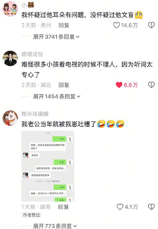 【爆笑】生日男朋友买了个这样的蛋糕给我,该分手吗?网友破防:这谁受得了!(组图) - 60