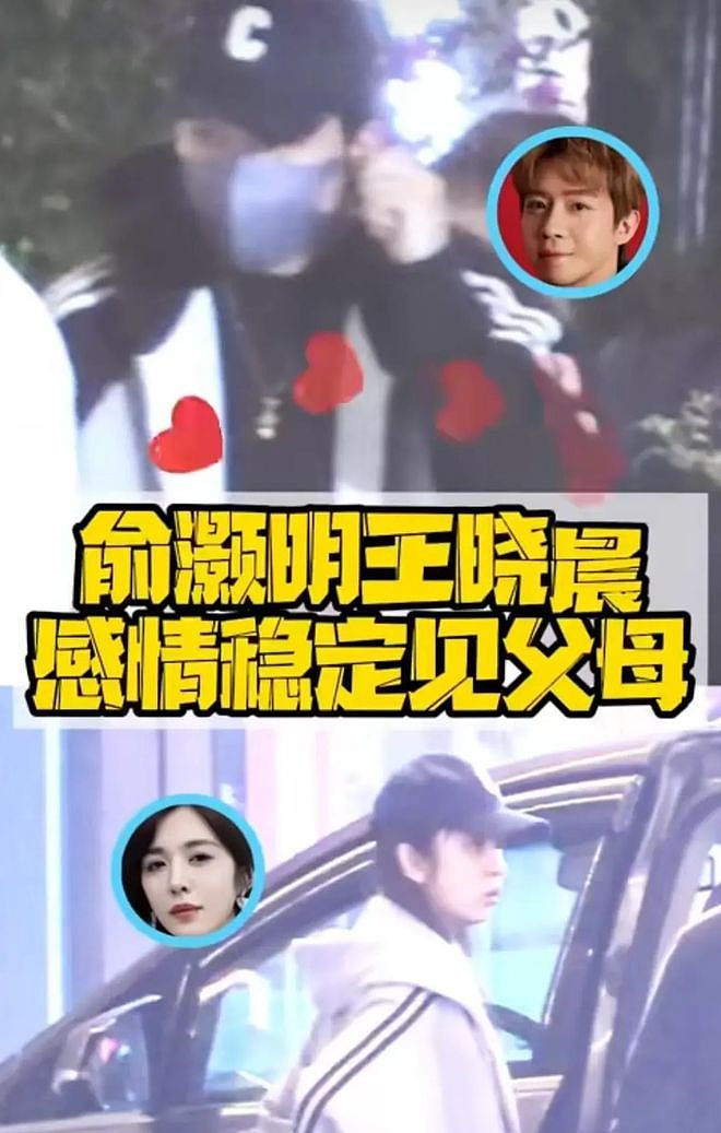 官宣变“笑话”?王晓晨否认结婚后,俞灏明仅用一招就挽回了体面(组图) - 10