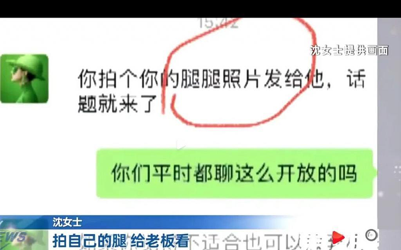 你多发发大腿照，刺激老板5次就能入职了...（组图） - 1