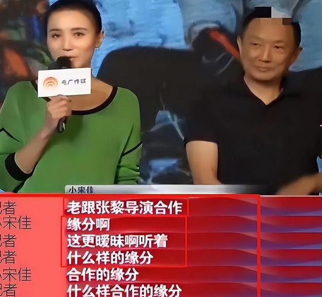 “风流成性、陪睡上位、知三当三”!44岁的宋佳凭什么提名金鸡奖(组图) - 23