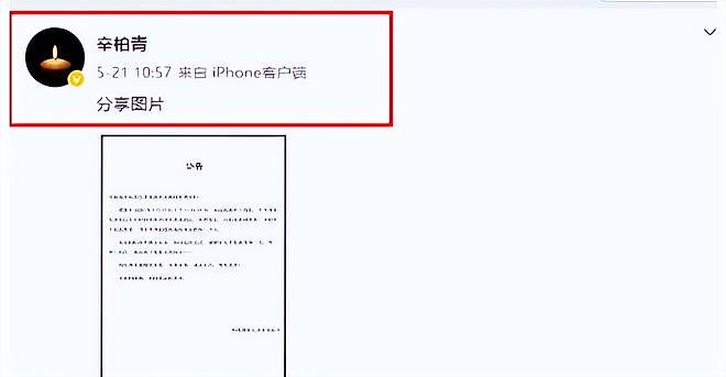 结婚19年痛失爱妻，辛柏青近况引人担忧，好友透露：不见任何人（组图） - 2