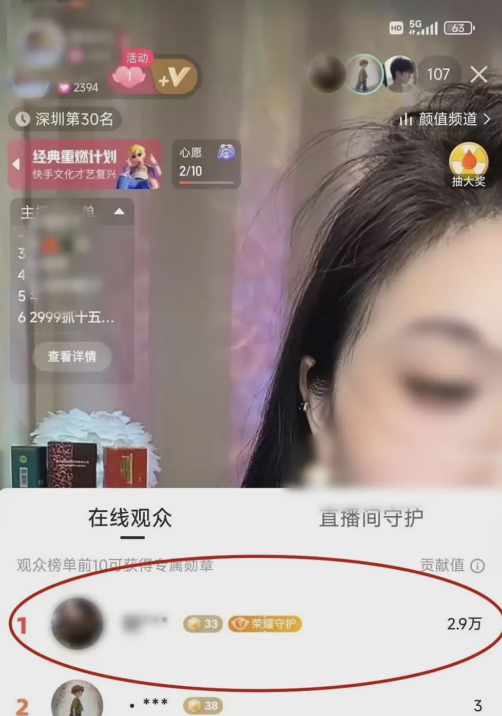 礼物一停，情感归零！直播打赏后，还能索回吗（组图） - 3