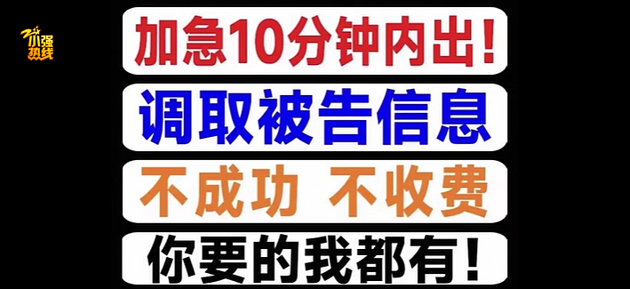 细思极恐！“女朋友买到了我的开房记录！”真相让人不寒而栗（组图） - 3