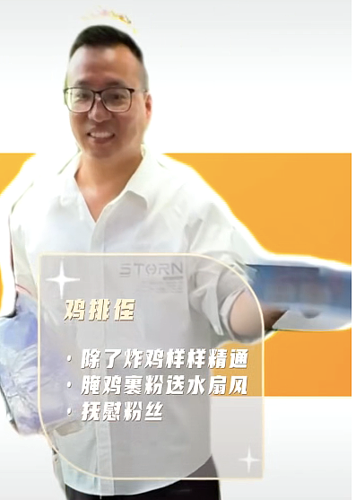 看完江西“鸡排哥”家世背景，忽然明白他背后有高人啊……（视频/组图） - 11