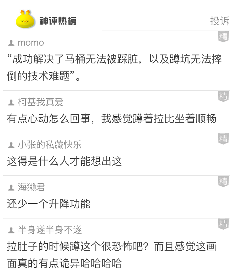 【爆笑】究竟是谁发明这么邪门的马桶？第一眼：有点心动！看到最后：这姿势真的很禁欲...（组图） - 4