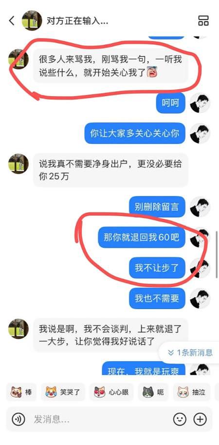博士与已婚妇后续:女方拒认错,反嘲丈夫无能(组图) - 11