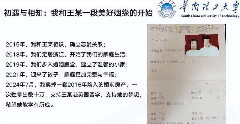 博士与已婚妇后续:女方拒认错,反嘲丈夫无能(组图) - 3