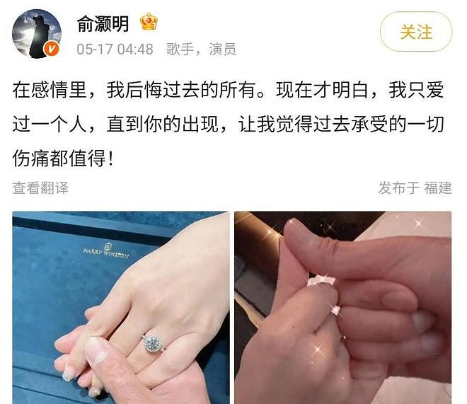官宣变“笑话”?王晓晨否认结婚后,俞灏明仅用一招就挽回了体面(组图) - 11