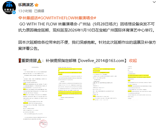 知名男星演唱会,突然喊停!距开演仅剩一个半小时(组图) - 4