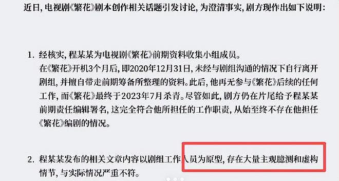 《繁花》成罗生门，圈内人纷纷下场站队，曝秦雯给患病儿童捐过款（组图） - 22