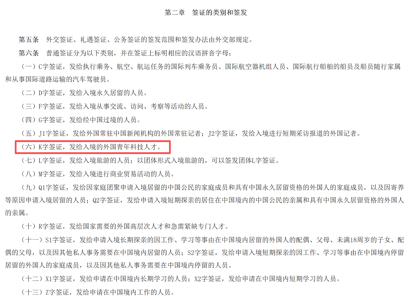 大批印度人盯上中国了?正跃跃欲试准备入华?(组图) - 5