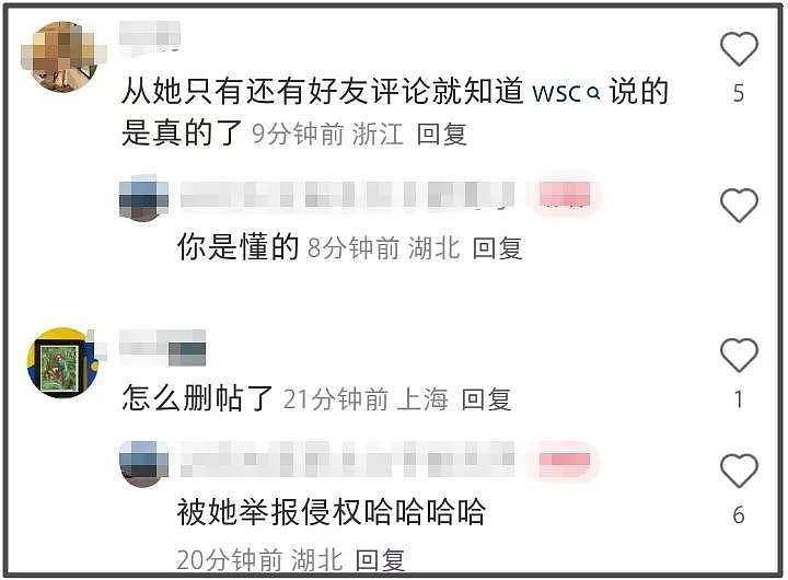 王思聪大骂某网红包养一周20万，嘲讽其穿戴靠卖，对方道歉又删除（组图） - 9