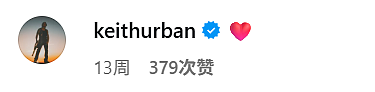 挽留无效！妮可·基德曼遭丈夫绝情分居：社媒0互动、采访挂电话，19年婚姻早已亮红灯（组图） - 7