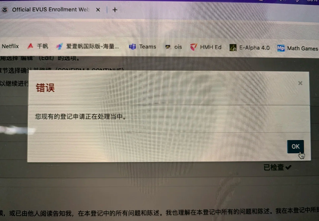 全球华人“挤爆“十年美签登记官网!最后一天免费,9月30日起每次收$30(组图) - 4