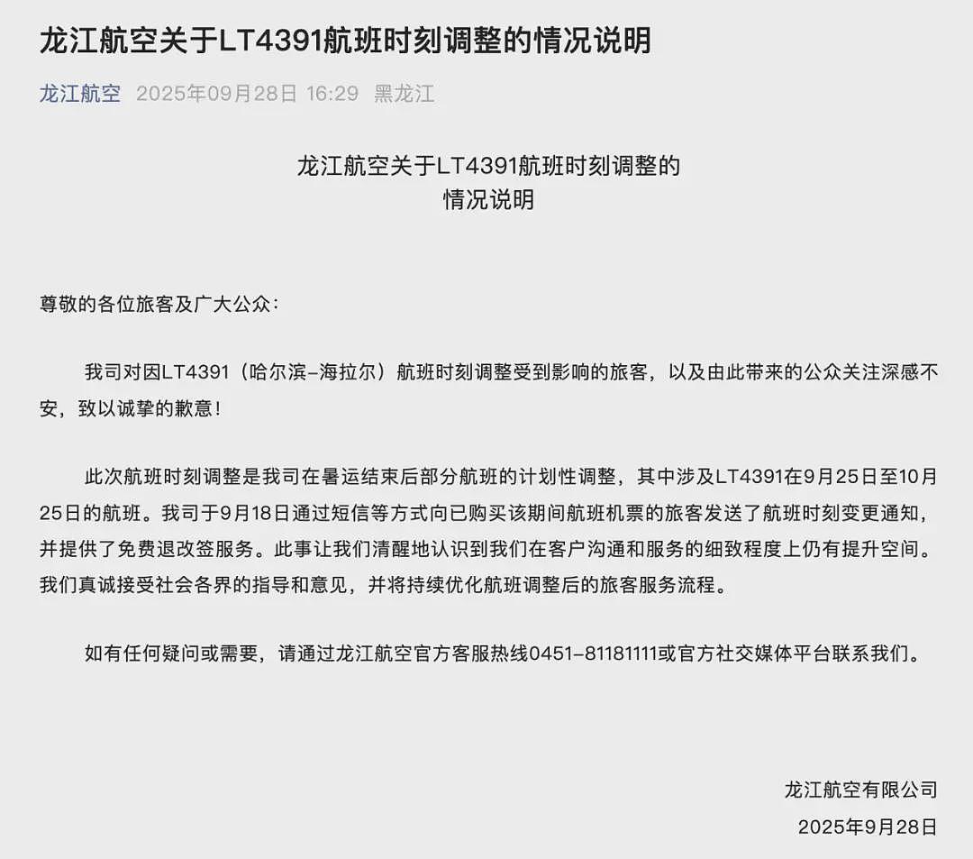 “航班提前15小时起飞惊呆乘客”，损失谁承担？（组图） - 4