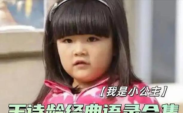 出力不讨好！李湘把女儿王诗龄养成“少妇“，前夫王岳伦反备受好评（组图） - 11
