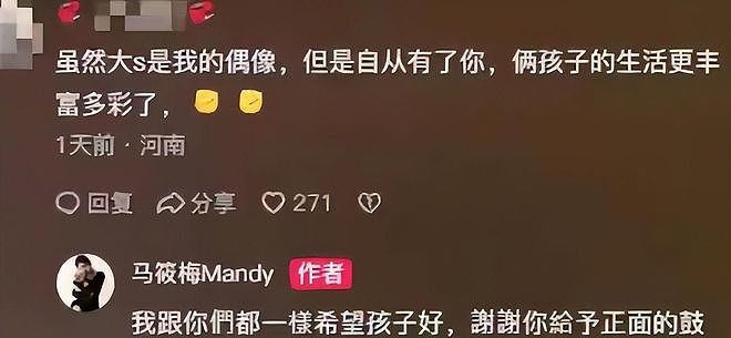 大S离世8个月后,S妈状态曝光,汪家再传好消息,马筱梅赢了(组图) - 14