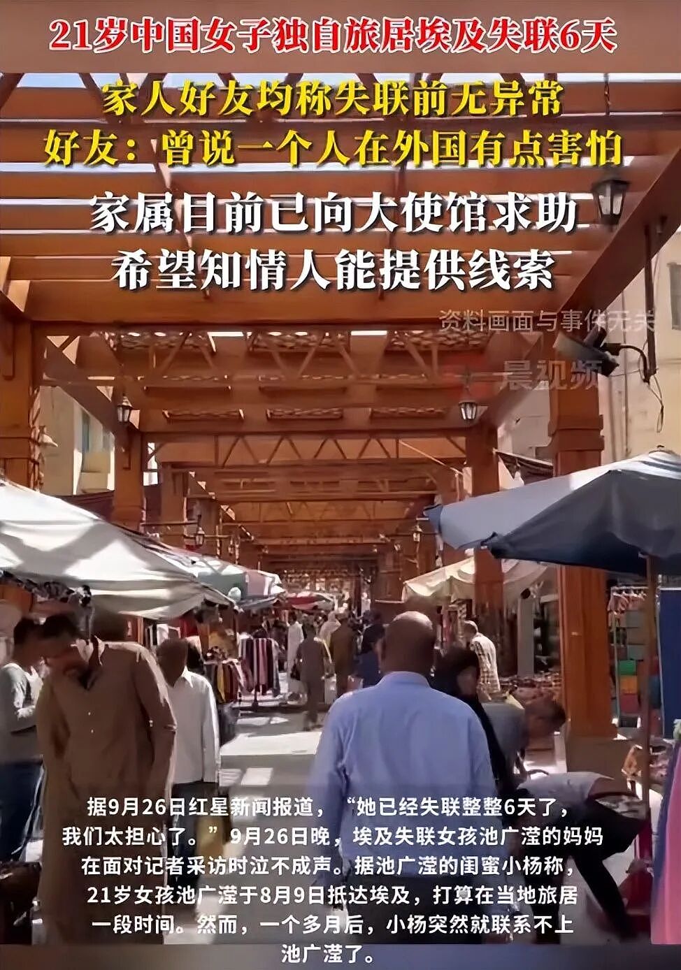 超美女生出国失联6天疑被“囚禁”,网友却注意她胸口和大腿的纹身(组图) - 2