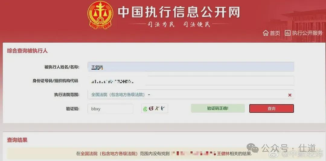 王健林“限高令”被闪电撤销，传递什么信号（组图） - 1