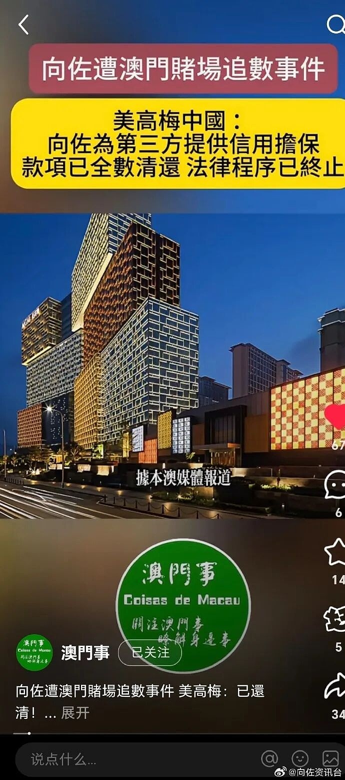 向太回应“向家破产”传闻：珠宝、豪宅都在，还养着1000多名员工；向佐力挺（组图） - 4