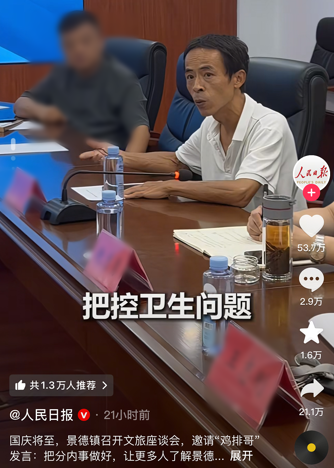 看完江西“鸡排哥”家世背景，忽然明白他背后有高人啊……（视频/组图） - 13