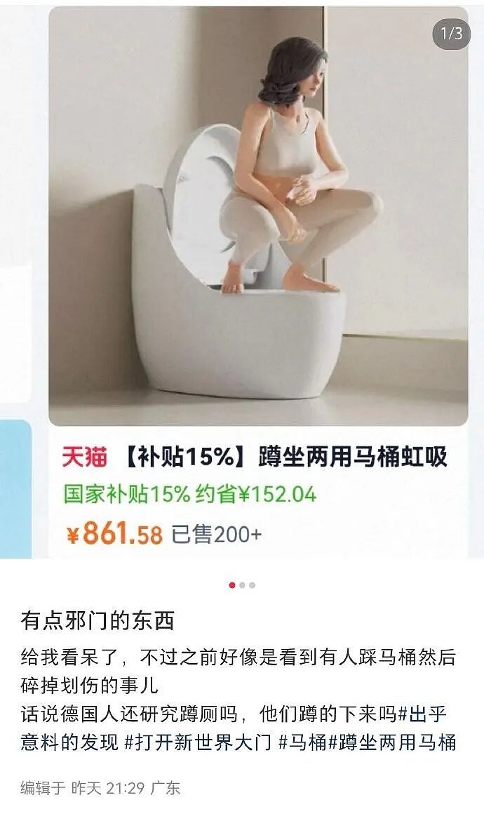 【爆笑】究竟是谁发明这么邪门的马桶？第一眼：有点心动！看到最后：这姿势真的很禁欲...（组图） - 2