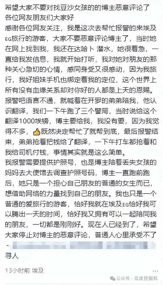 超美女生出国失联6天疑被“囚禁”,网友却注意她胸口和大腿的纹身(组图) - 13