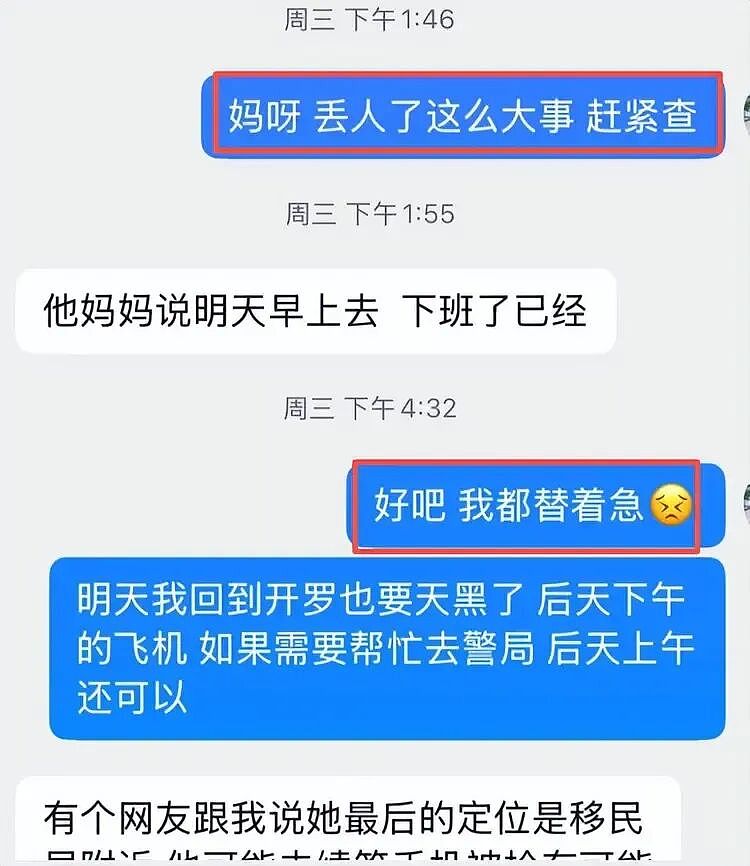 超美女生出国失联6天疑被“囚禁”,网友却注意她胸口和大腿的纹身(组图) - 8