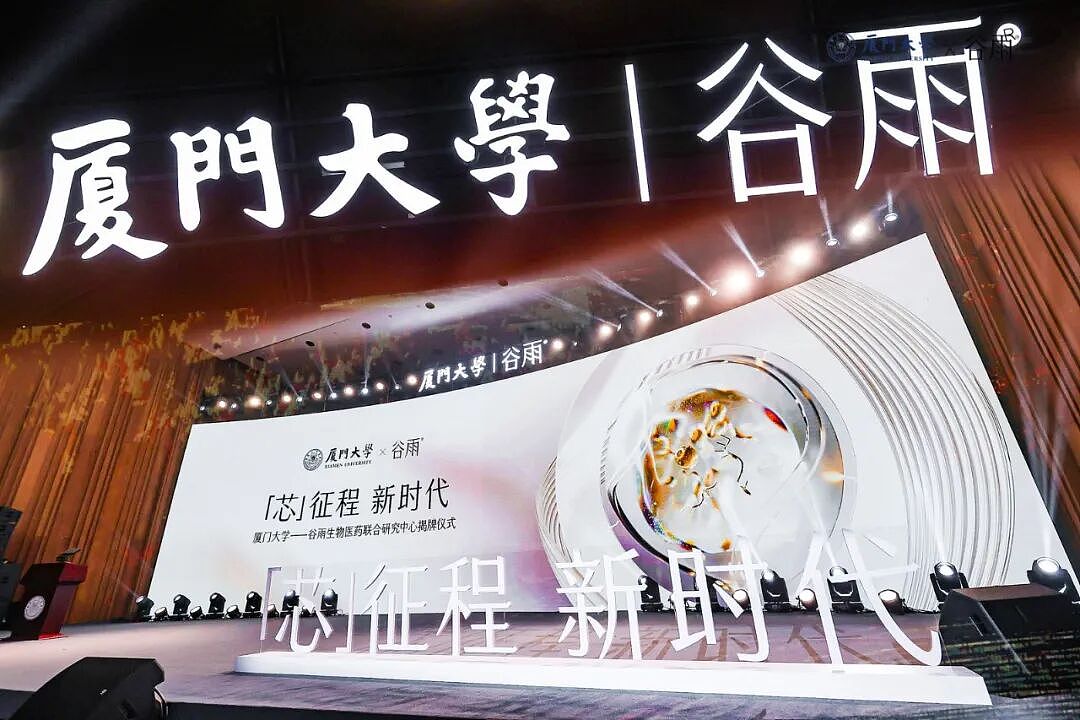 从“开荒”到“引领” 谷雨要讲一个怎样的未来科研故事？（组图） - 1