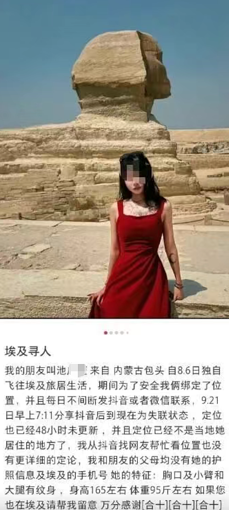 超美女生出国失联6天疑被“囚禁”,网友却注意她胸口和大腿的纹身(组图) - 1