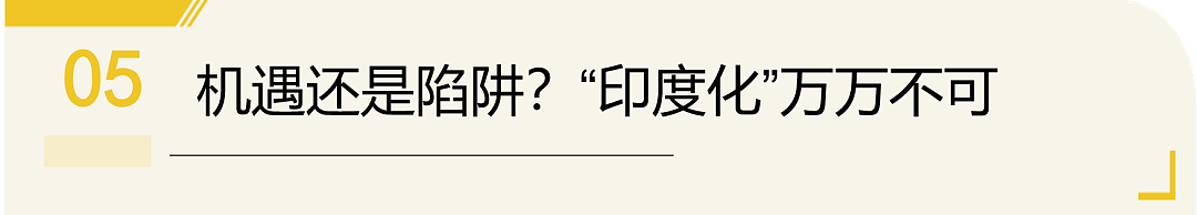 大批印度人盯上中国了?正跃跃欲试准备入华?(组图) - 18