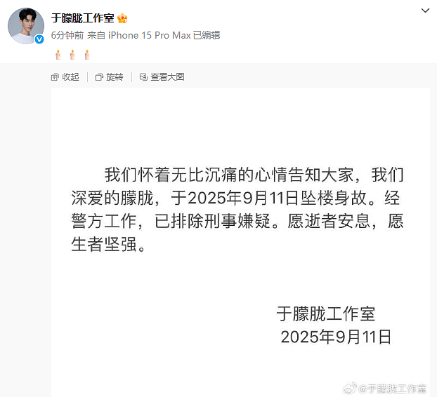 田海蓉发声明否认与于朦胧相识，称程青松断章取义公开聊天记录后，自己遭网暴（组图） - 4