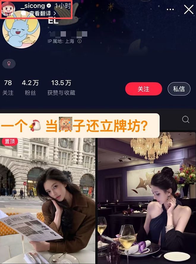 王思聪大骂网红EL包养一周20万，嘲讽其穿戴靠卖，对方道歉又删除（组图） - 2