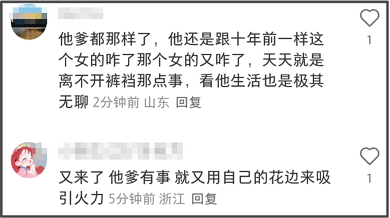 王思聪大骂某网红包养一周20万，嘲讽其穿戴靠卖，对方道歉又删除（组图） - 13