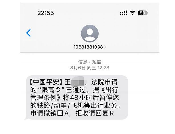 女子遭遇虚构法院案件信息暴力催收，警方已立行政案件（组图） - 3