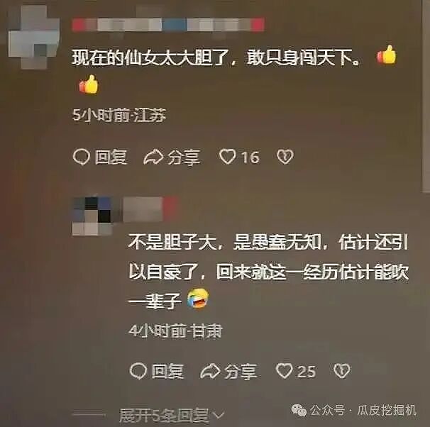 超美女生出国失联6天疑被“囚禁”,网友却注意她胸口和大腿的纹身(组图) - 15