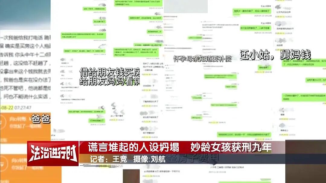 18岁少女卖惨骗大叔160万，给新男朋友花70万元，法院：判刑9年（组图） - 2
