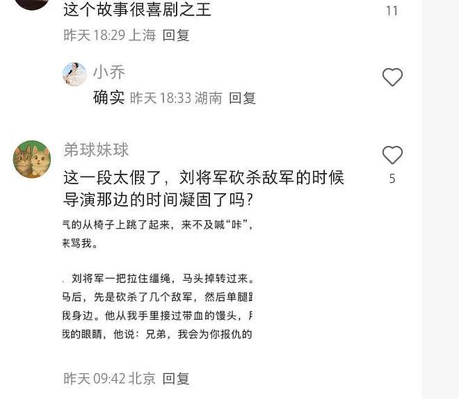 《繁花》成罗生门，圈内人纷纷下场站队，曝秦雯给患病儿童捐过款（组图） - 21