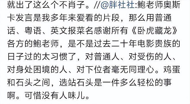 《繁花》成罗生门，圈内人纷纷下场站队，曝秦雯给患病儿童捐过款（组图） - 7