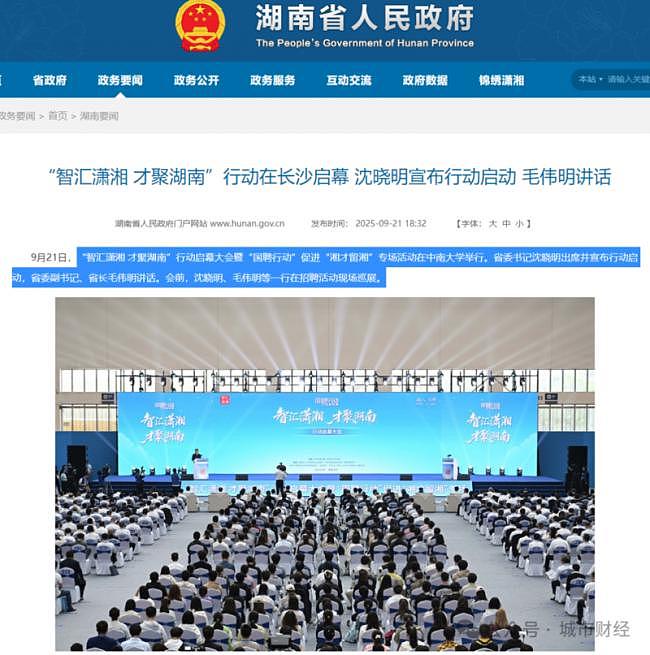 它是中国南方人口减少第一省,已经东北化了(组图) - 1