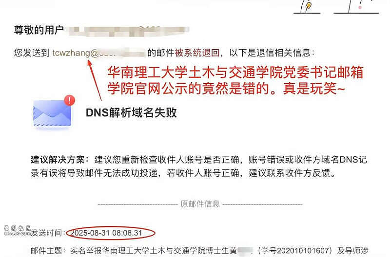 博士与已婚妇后续:女方拒认错,反嘲丈夫无能(组图) - 2